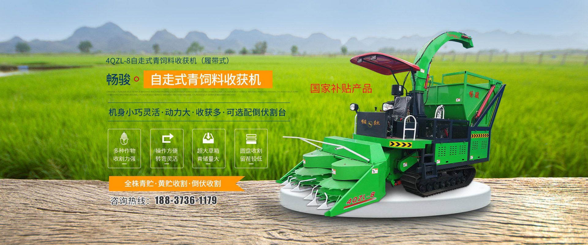 河南暢駿農(nóng)機(jī)有限公司