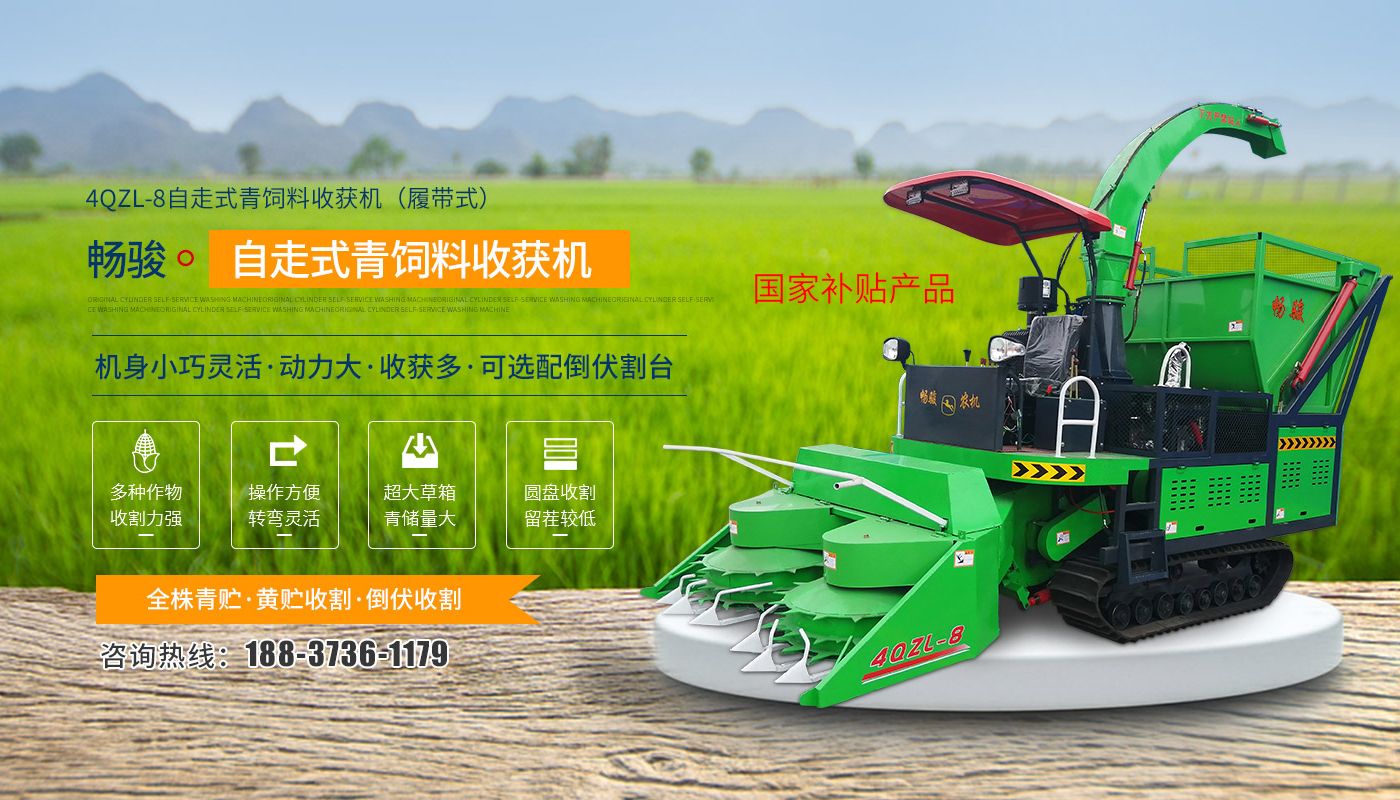 河南暢駿農(nóng)機(jī)有限公司